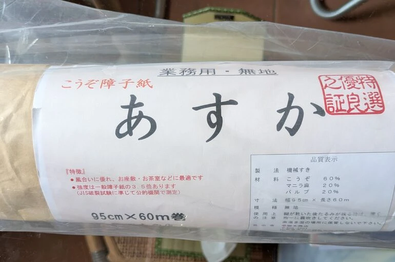    障子張替え　石垣張り（千鳥張り）   